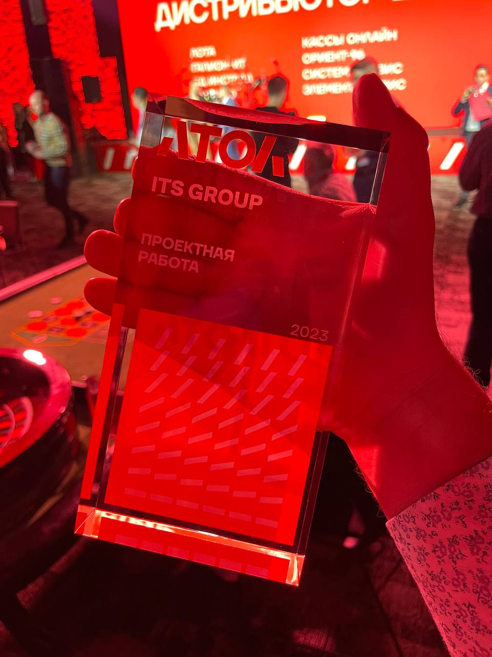 itg group получила награду на главной конференции Атол