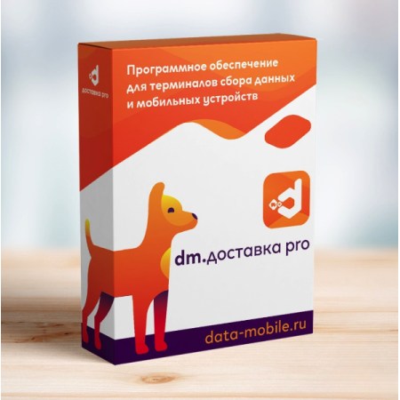 DataMobile, Доставка Pro