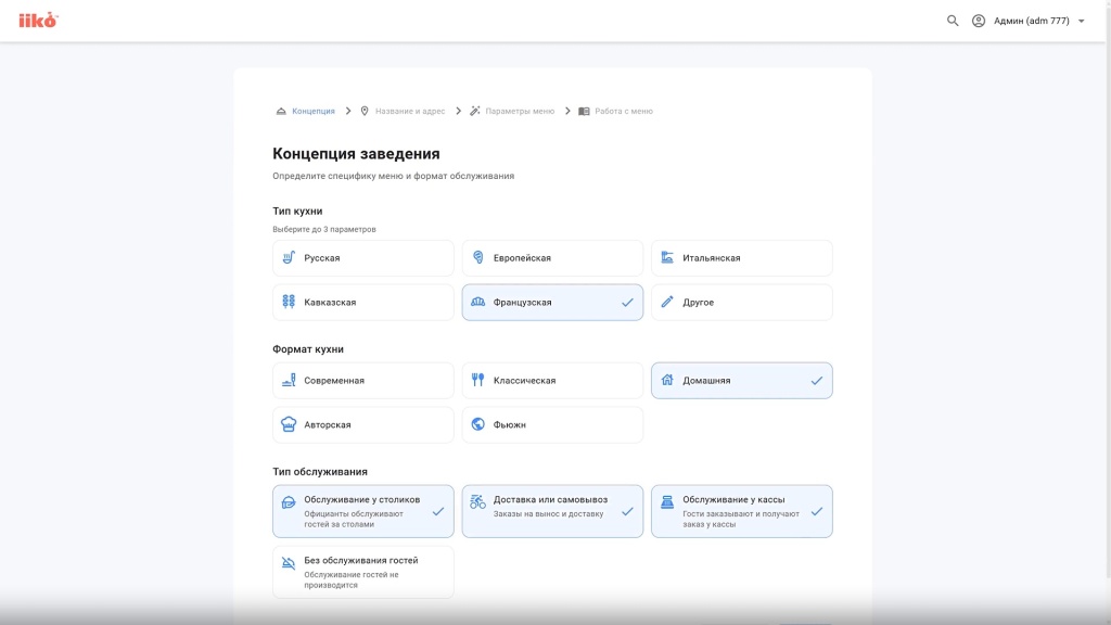 iiko 9.5 база 1.jpg