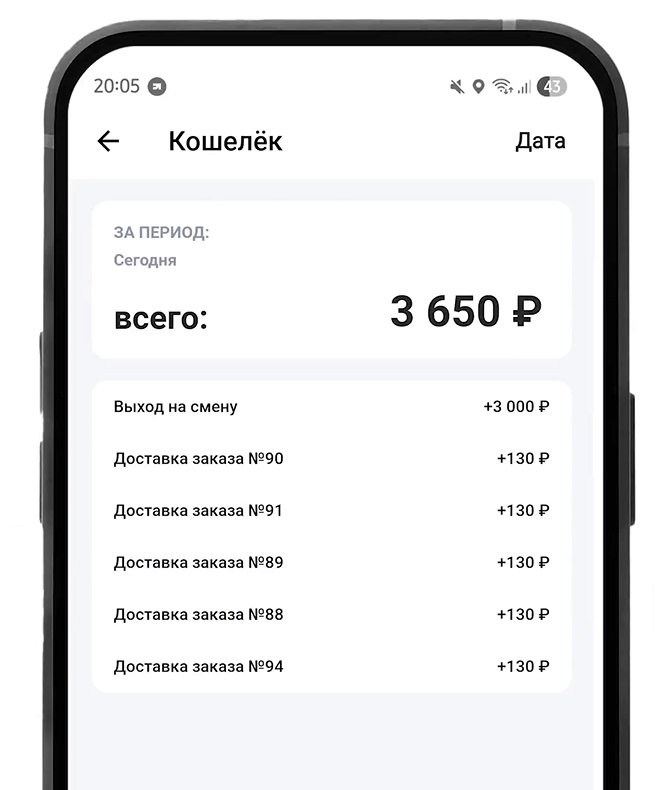 iiko 9.5 курьер 3.jpg