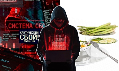 Кибербезопасность для ресторана: страховка от хакеров и утечек